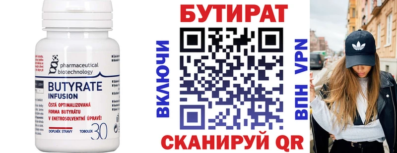 БУТИРАТ буратино  МЕГА tor  Железногорск-Илимский  где купить наркоту 