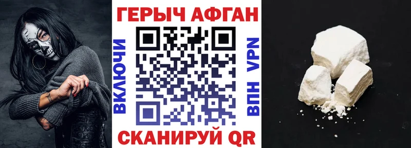 ГЕРОИН хмурый Железногорск-Илимский