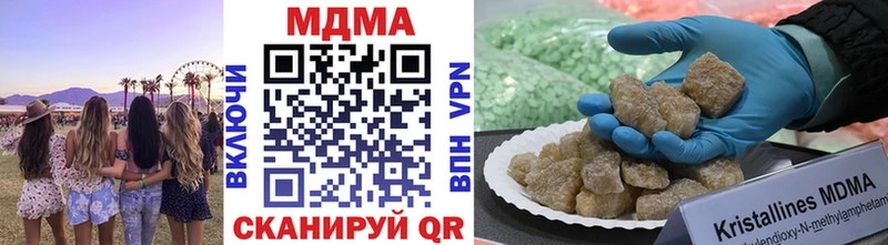 МДМА кристаллы  купить закладку  Железногорск-Илимский 